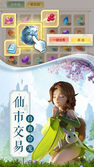 梦幻逍遥福利版图5