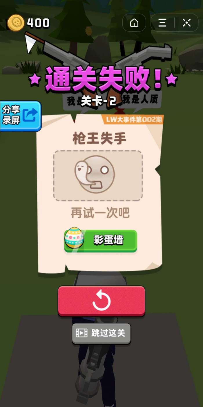 抖音头号射手图1