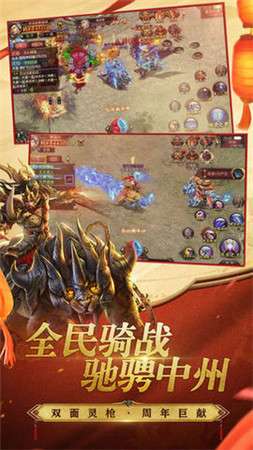 新开神途图3