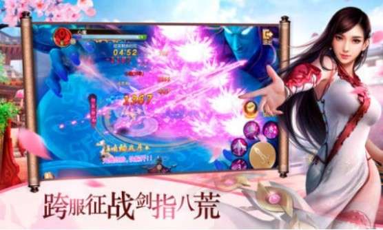 剑雨凌霄图3