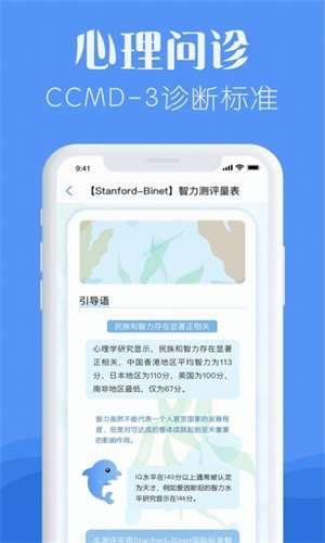 海豚心理图1