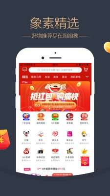 淘淘象图4