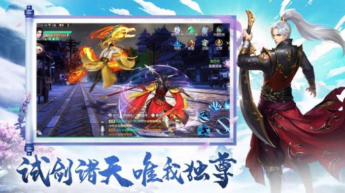 神界八荒安卓版图3