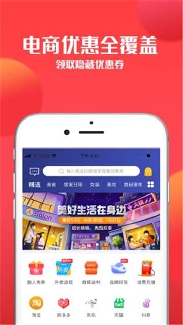 趣好购图4