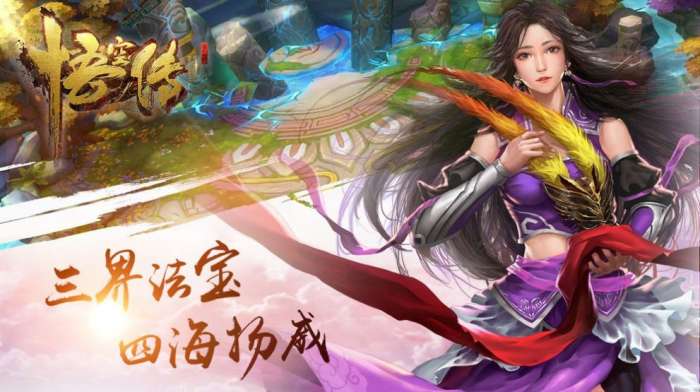 魔界悟空传图5
