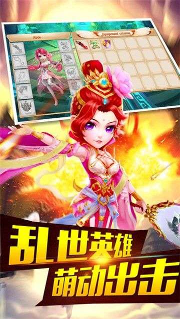 三国时代红包版图1