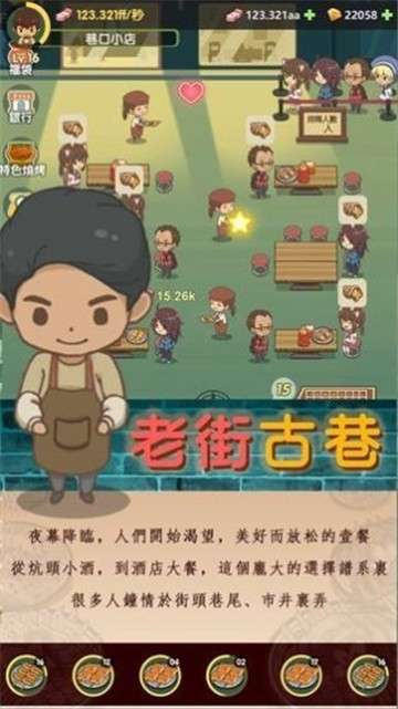 宇宙烤鱼店图2