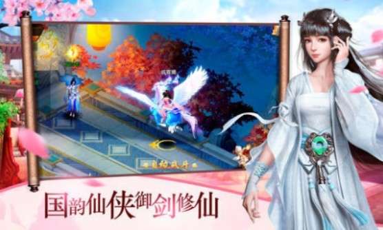 剑雨凌霄图2