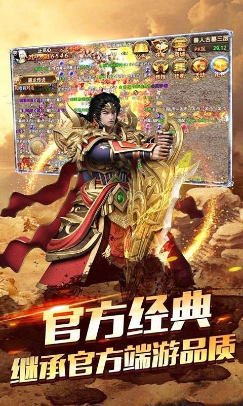 名将传奇官网版图3