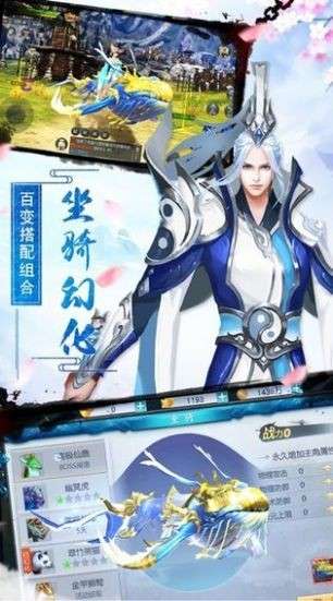 修道问长生图1