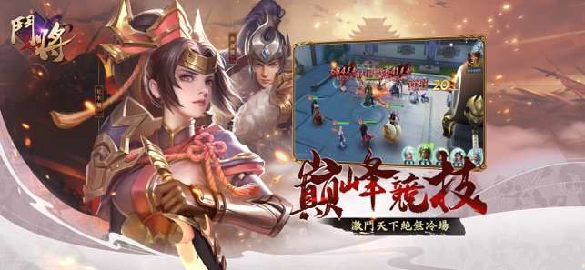 鬥將图3