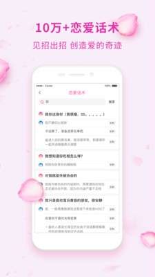 章鱼情话图2