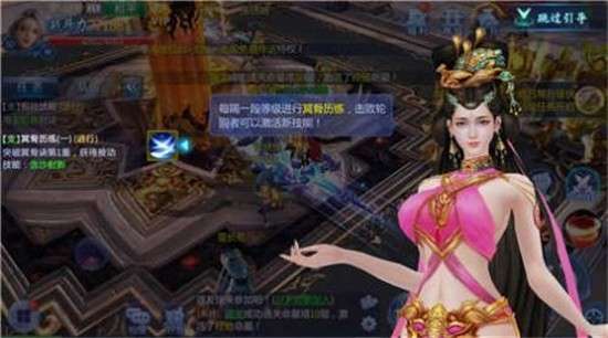 九霄剑华传说图2