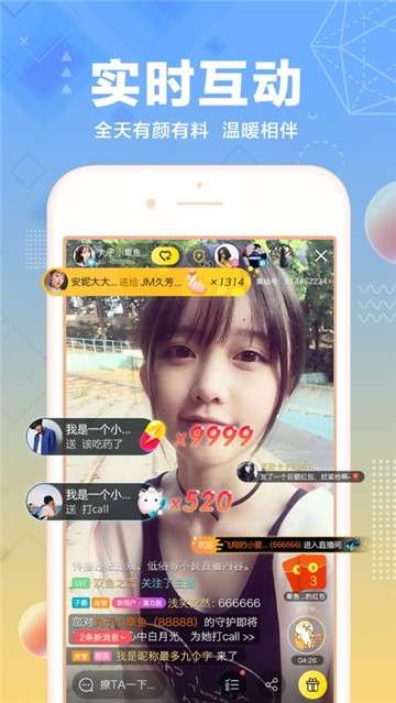 2555心言直播图3