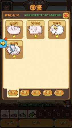 一起养小猪图3