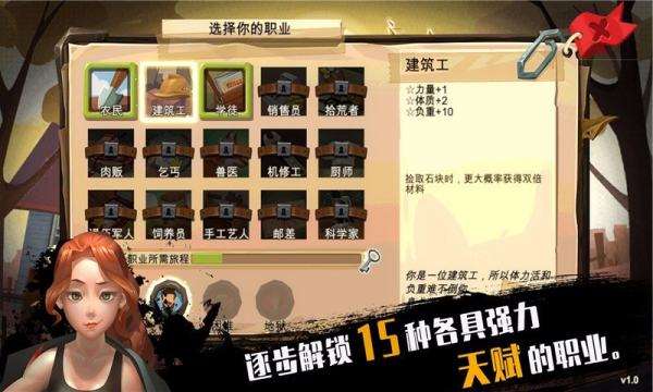 归家异途手游图1