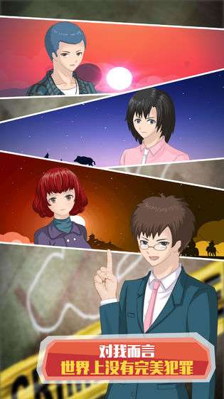 侦探大明星名侦探元芳图4