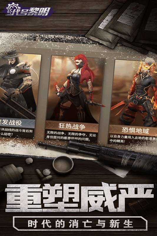 代号黎明华为版图5