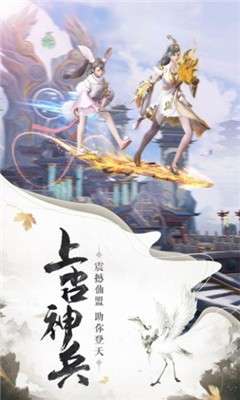山海神器录图2
