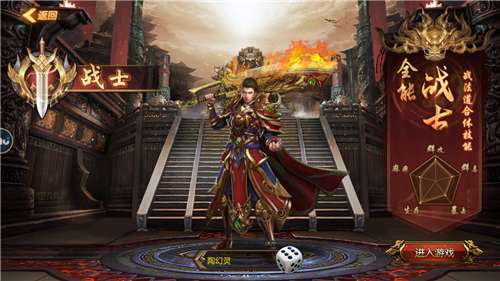 至尊战神复古版图3