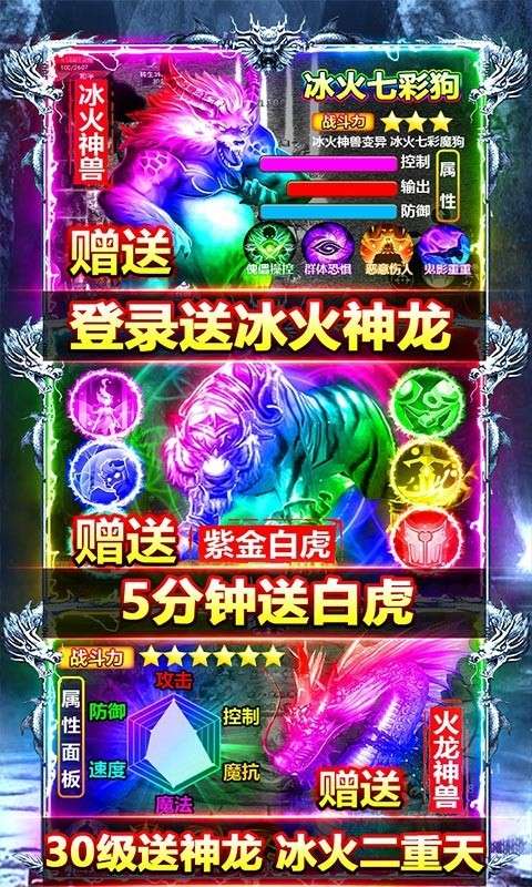 神之荣耀最新版图4