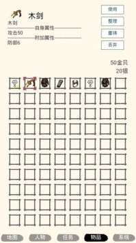 虾米江湖图4