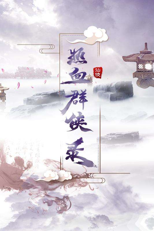 热血群侠录内购版图5