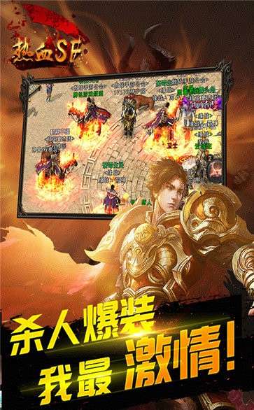 热血sf红包版图2