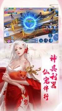 修真世界手游图5