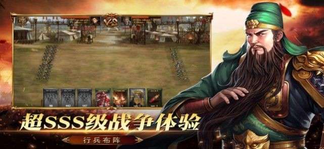 霸权三国汉末群雄图1