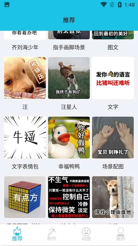 麻豆表情包图1