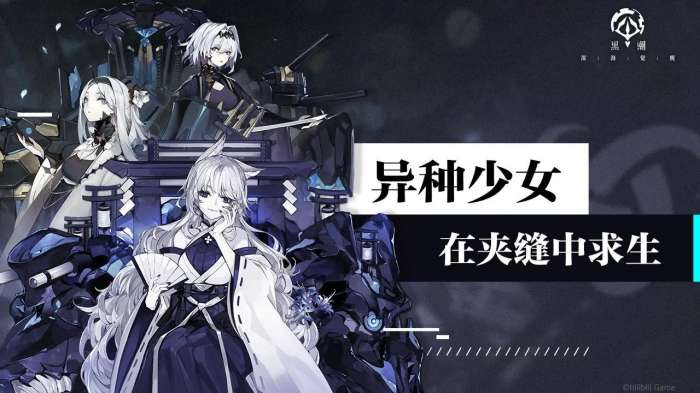 黑潮深海觉醒台服图1