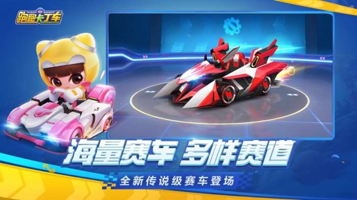 跑跑卡丁车节日版图2