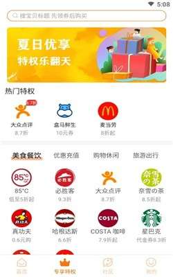 淘欢欢图3