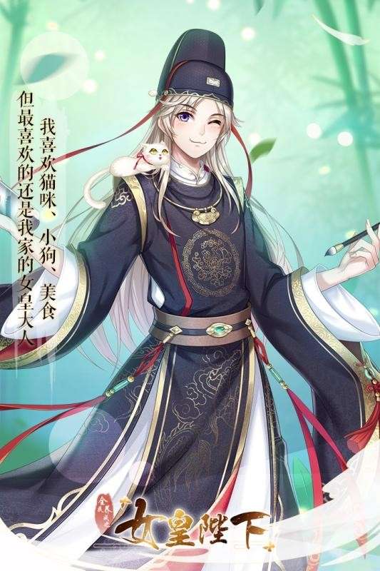 女皇陛下之全民养成图2