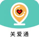 关爱通