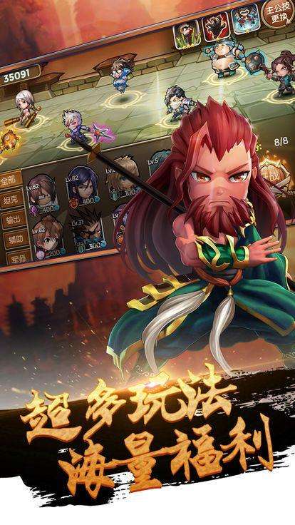 策魂三国武将攻略版图2