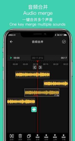 音趣提取转换图3