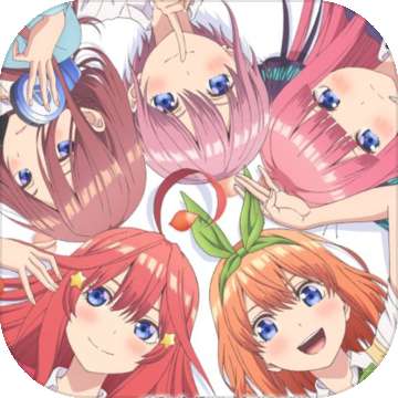 五等分的新娘五胞胎不能将谜题五等分图1