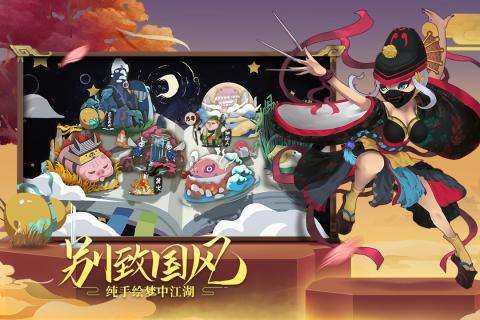 古今江湖周年庆版图4