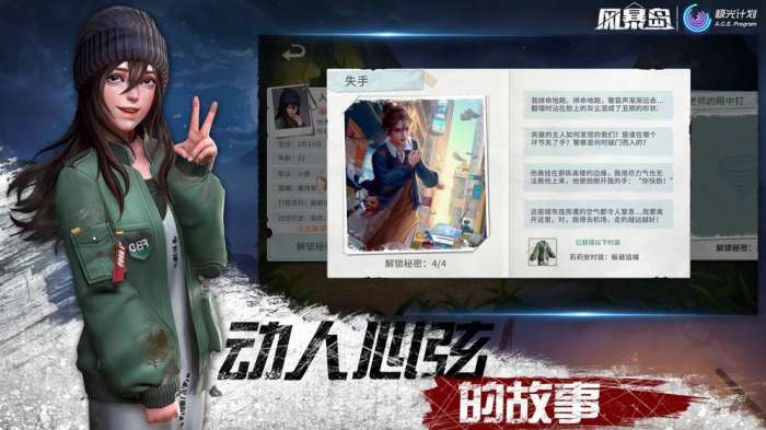 风暴岛图5