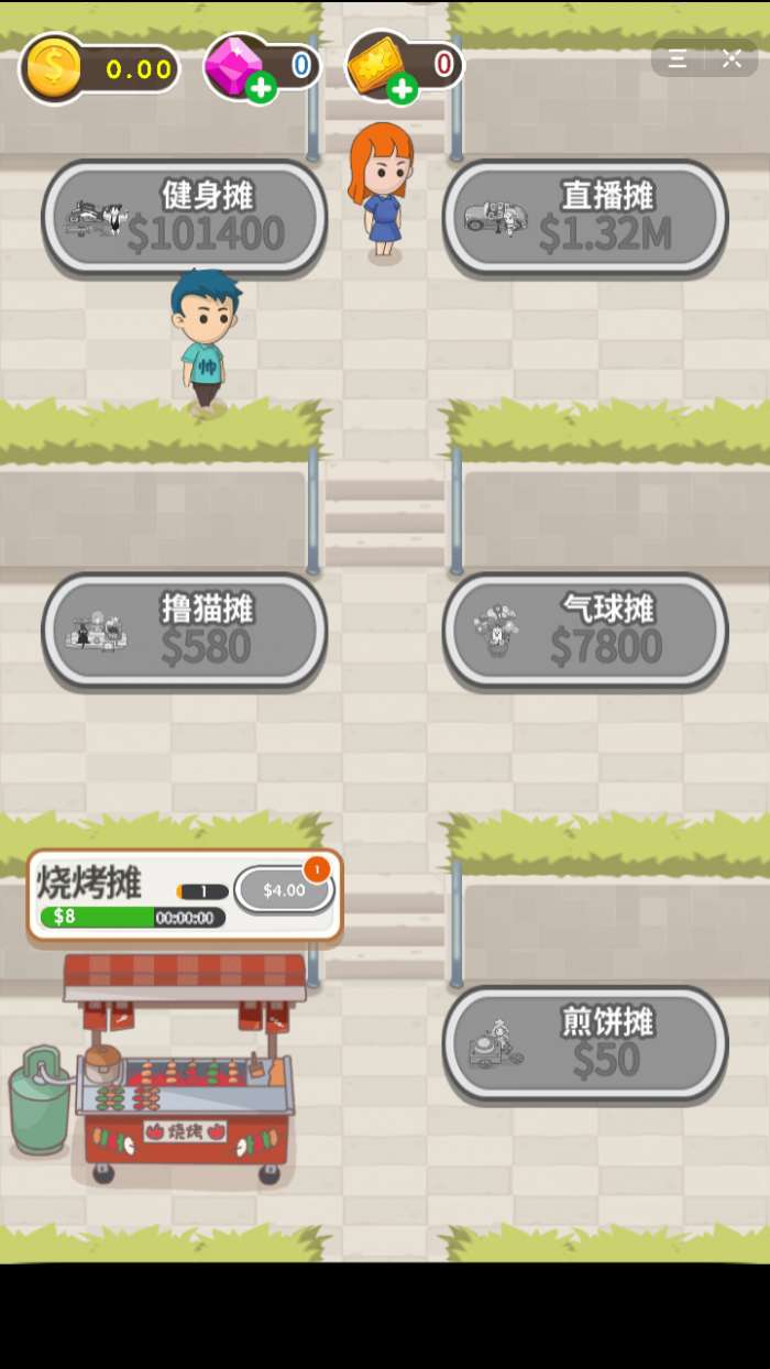 抖音下班去摆摊图1