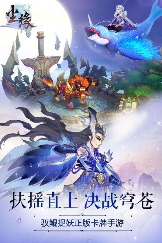 尘缘送充版图5