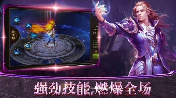 魔法启源手游图1