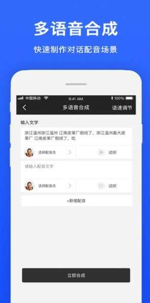 视频配音宝图3