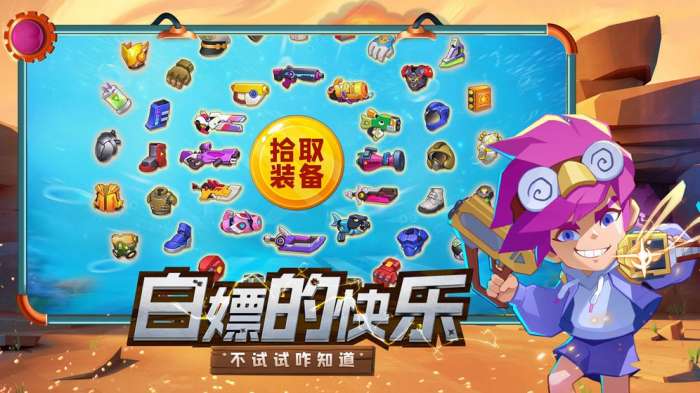 机甲游侠九游版图1