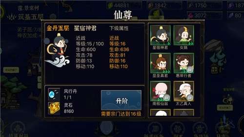 我对修真没兴趣游戏图3