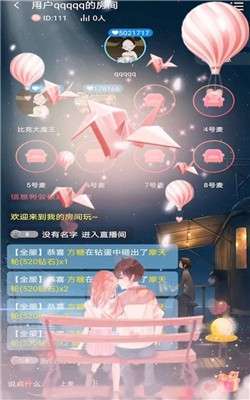 嗨皮语音图3