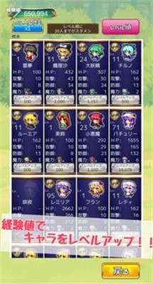 东方怪谭图2