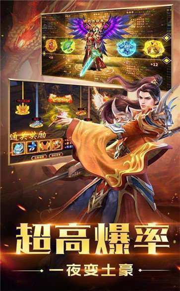 1.76梦幻传奇图2